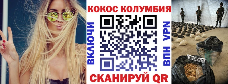COCAIN Columbia  kraken tor  Новодвинск 
