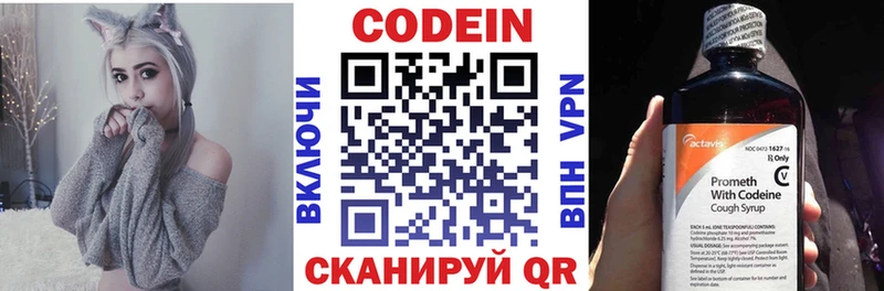 Кодеиновый сироп Lean напиток Lean (лин)  где купить наркотик  KRAKEN ТОР  Новодвинск 