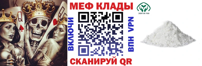 KRAKEN Новодвинск МЯУ-МЯУ VHQ shop клад как найти закладки