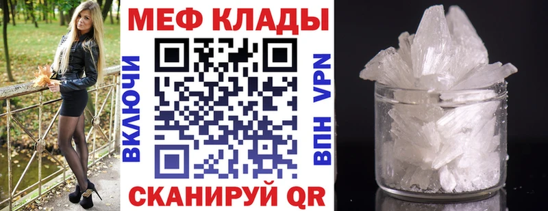 Меф мяу мяу мука Новодвинск